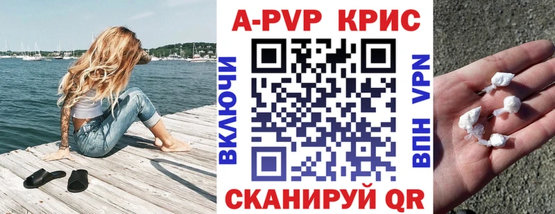 Купить где  Исилькуль  A-PVP Crystall 