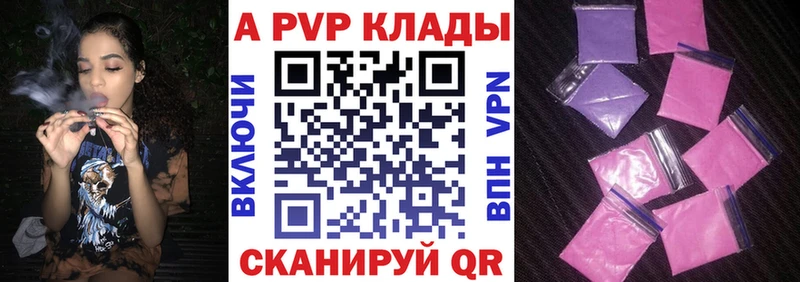 APVP VHQ Исилькуль