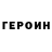 КЕТАМИН VHQ Gasan Gasanaliev