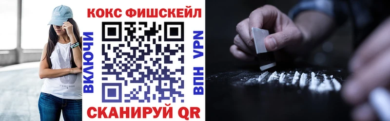 Купить  Исилькуль  Cocaine Fish Scale 