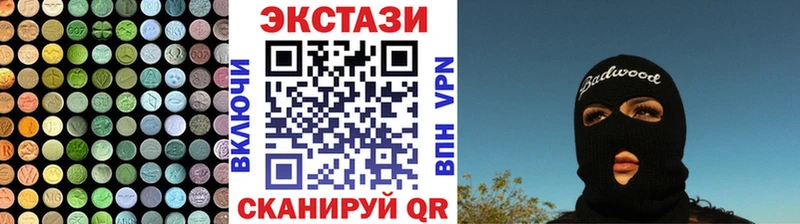 Экстази XTC  Купить где  Исилькуль 