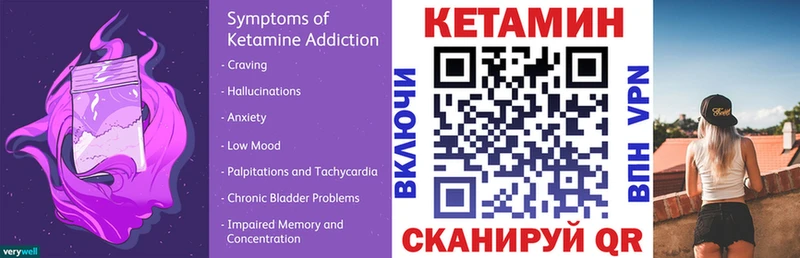 Кетамин VHQ  Купить где  Исилькуль 
