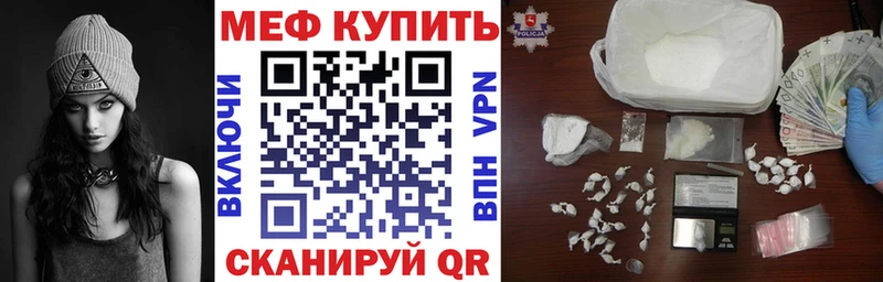 Меф мяу мяу  Купить закладки  Исилькуль 
