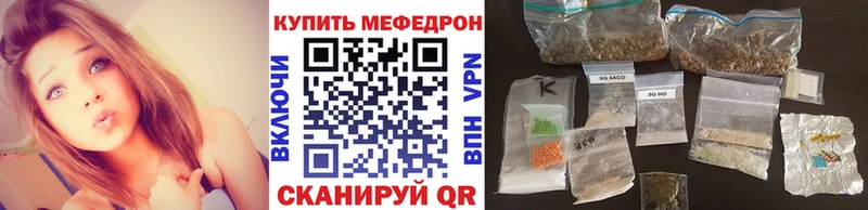 Меф мяу мяу  Исилькуль