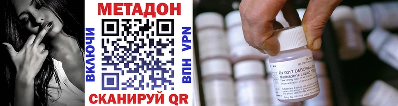 Метадон VHQ  Купить  Исилькуль 